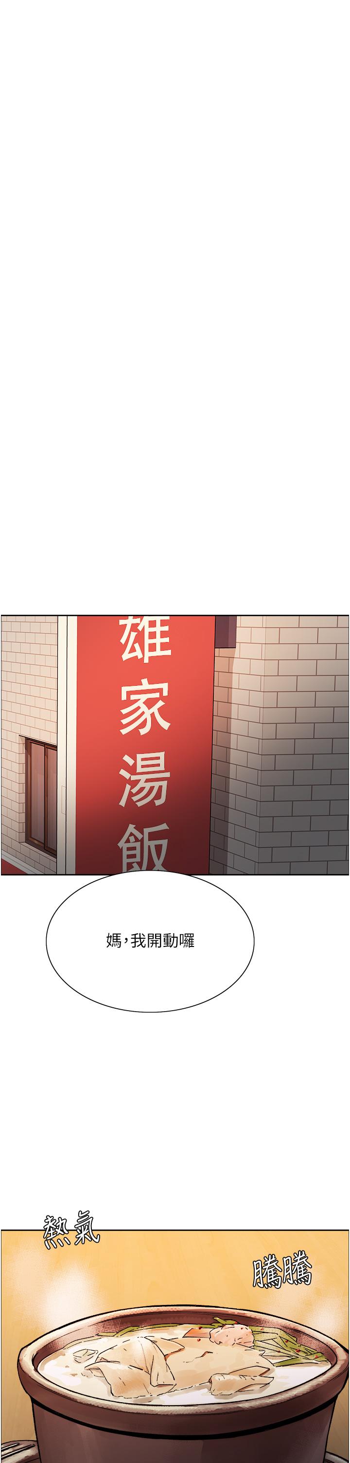 2P - 色轮眼