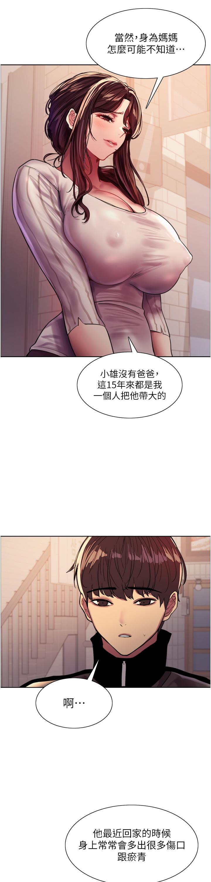 32P - 色轮眼