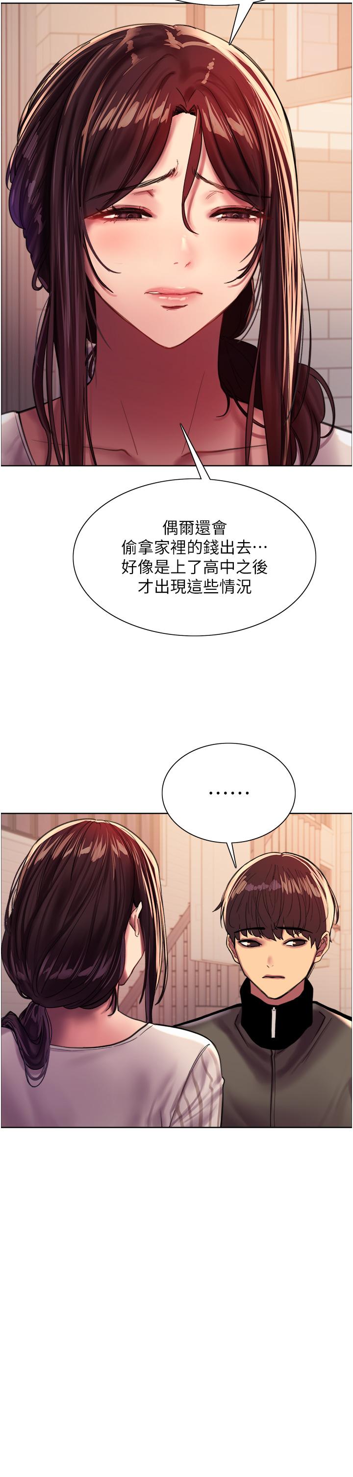 33P - 色轮眼