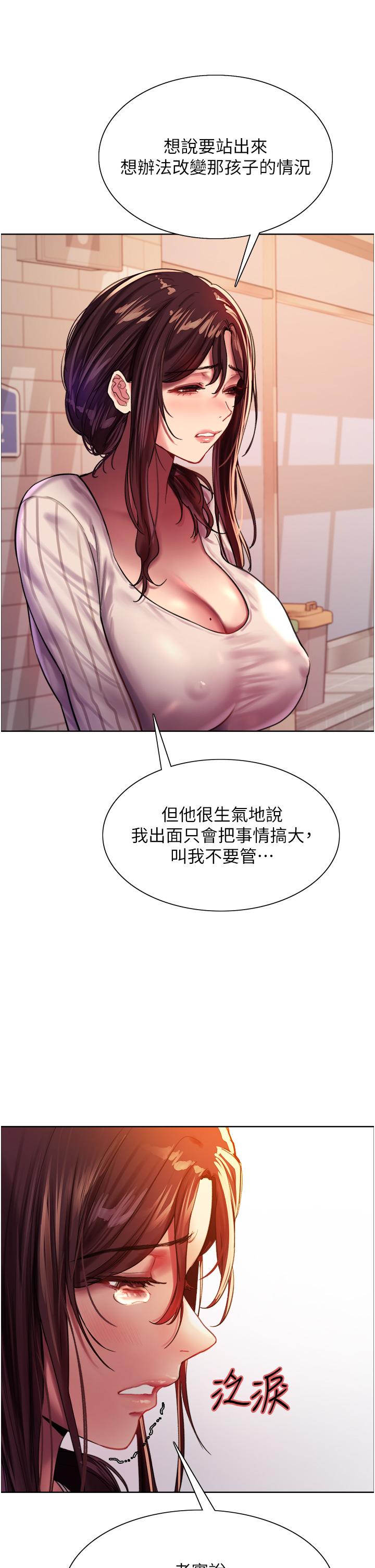 36P - 色轮眼