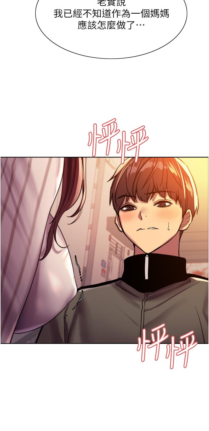 37P - 色轮眼