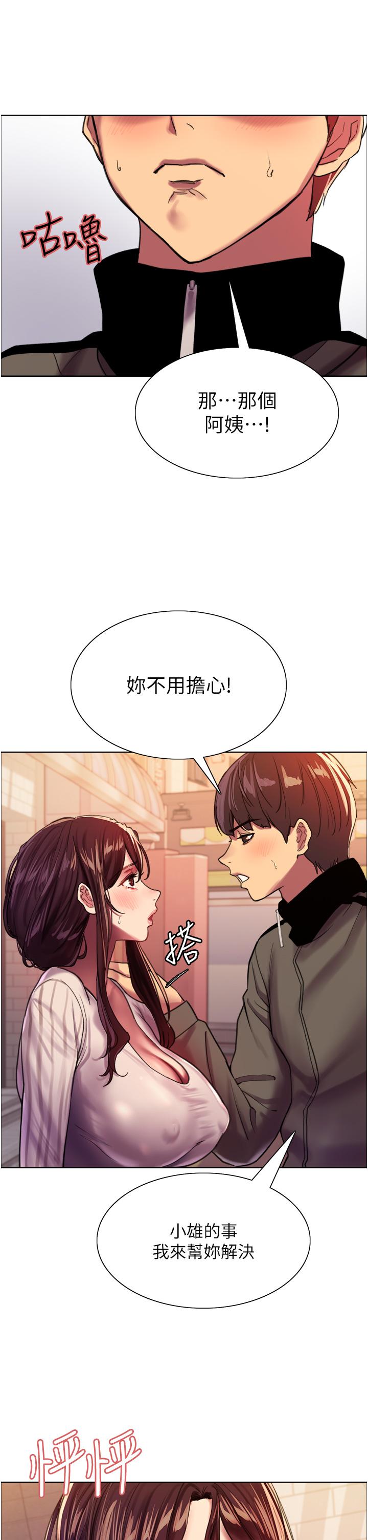 38P - 色轮眼