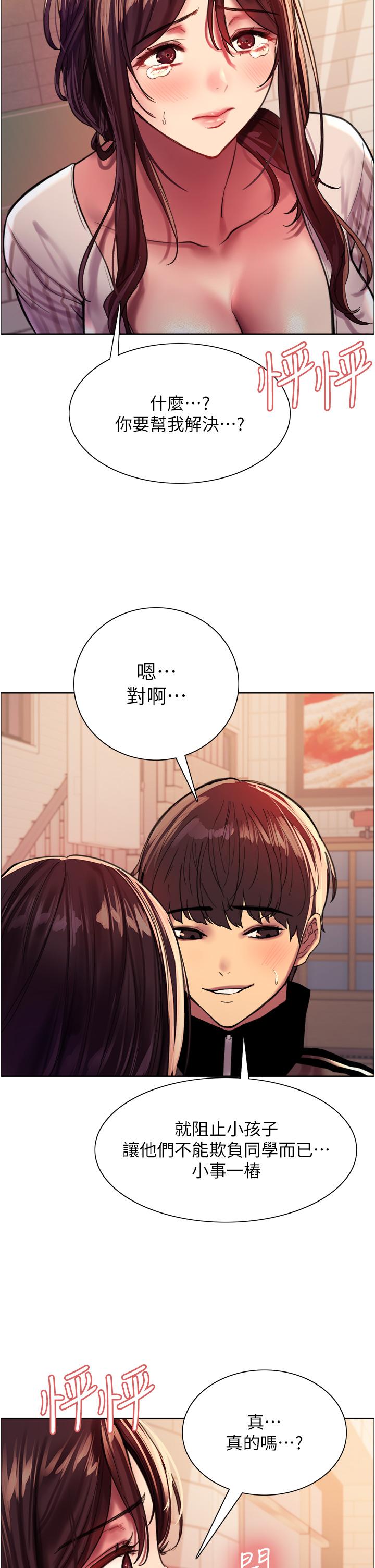 39P - 色轮眼