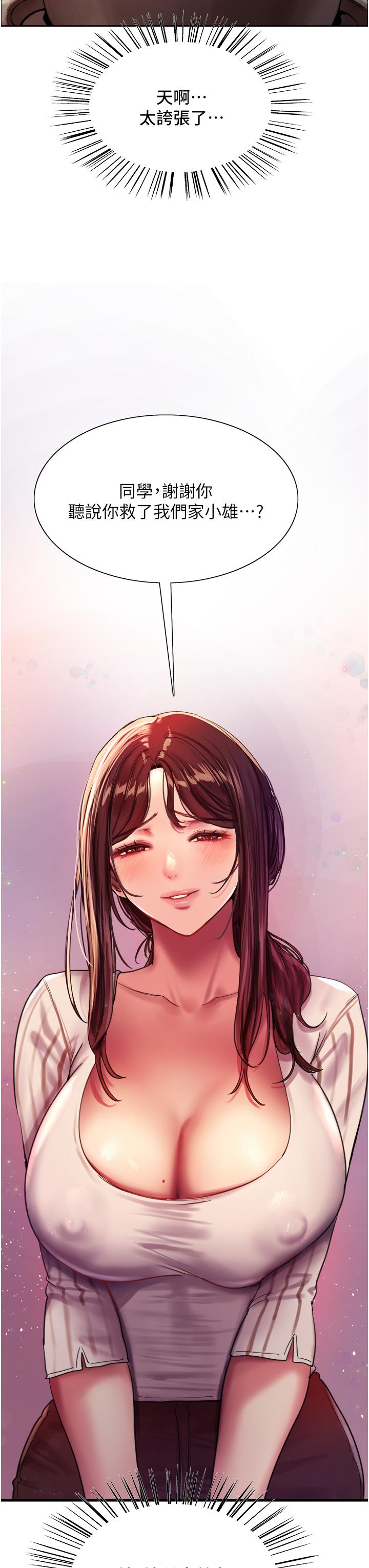 3P - 色轮眼