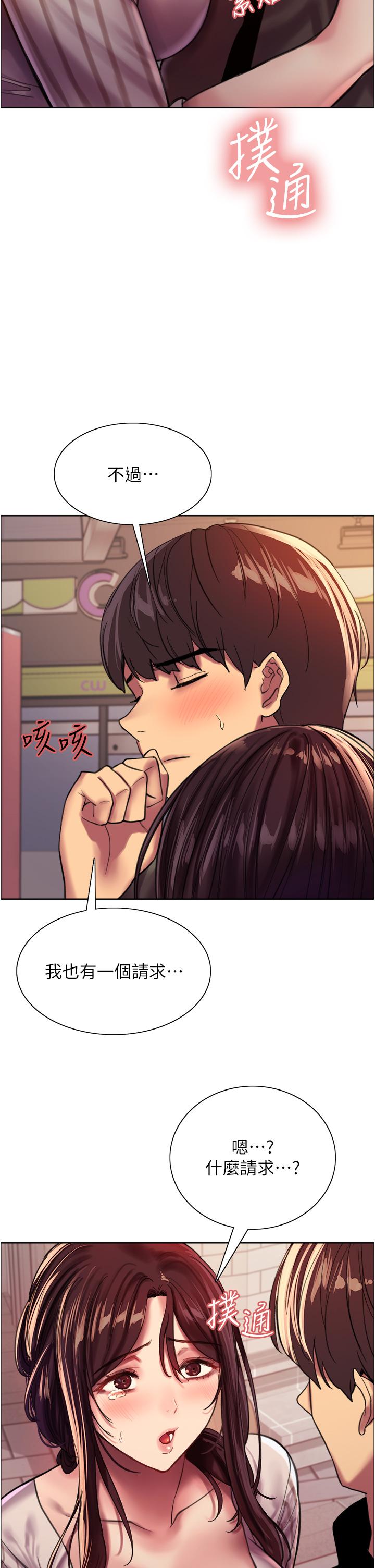 42P - 色轮眼