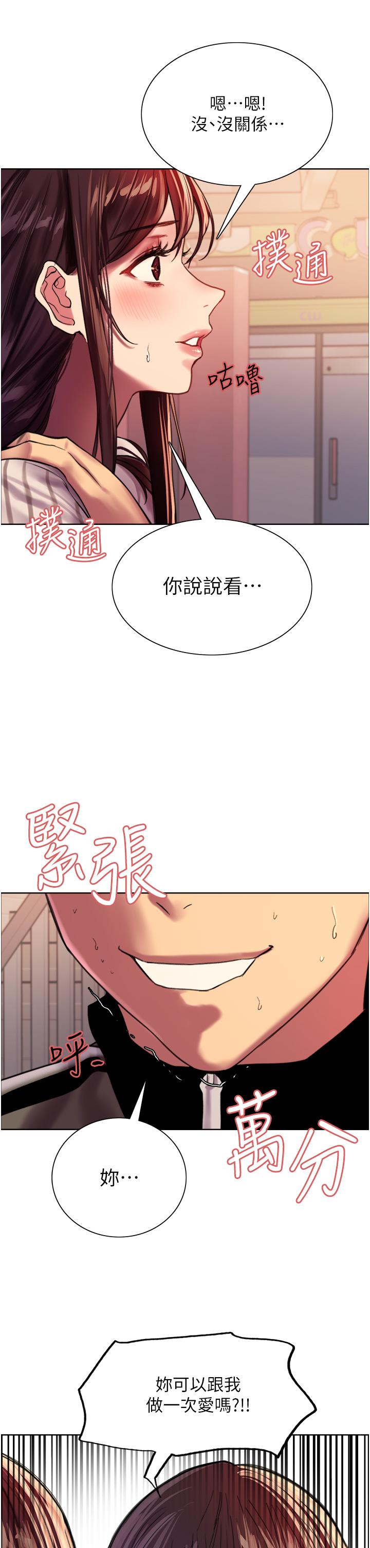 44P - 色轮眼
