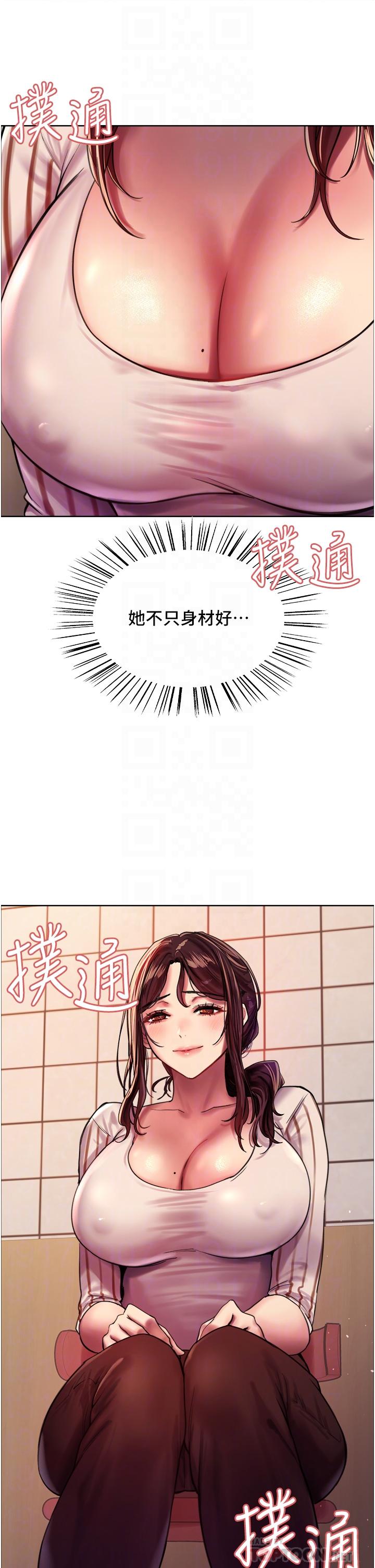 8P - 色轮眼