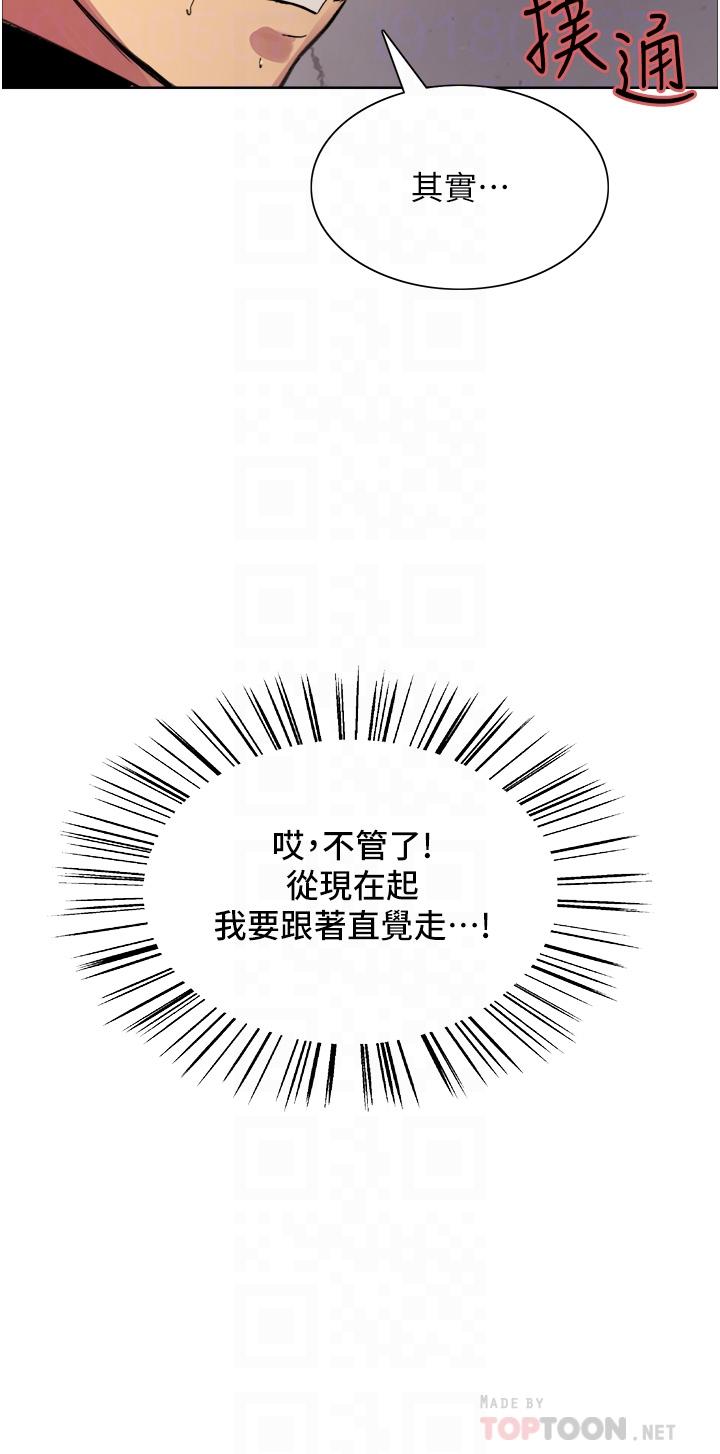 12P - 色轮眼
