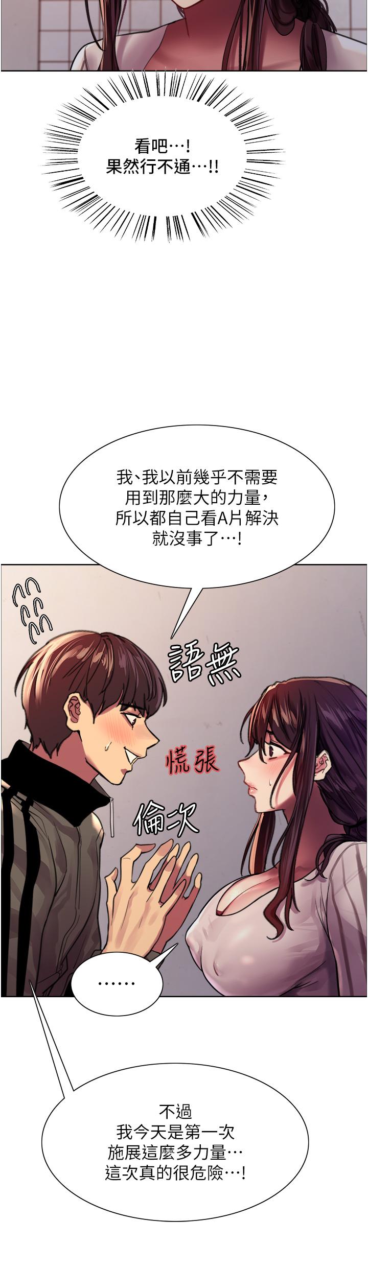 21P - 色轮眼