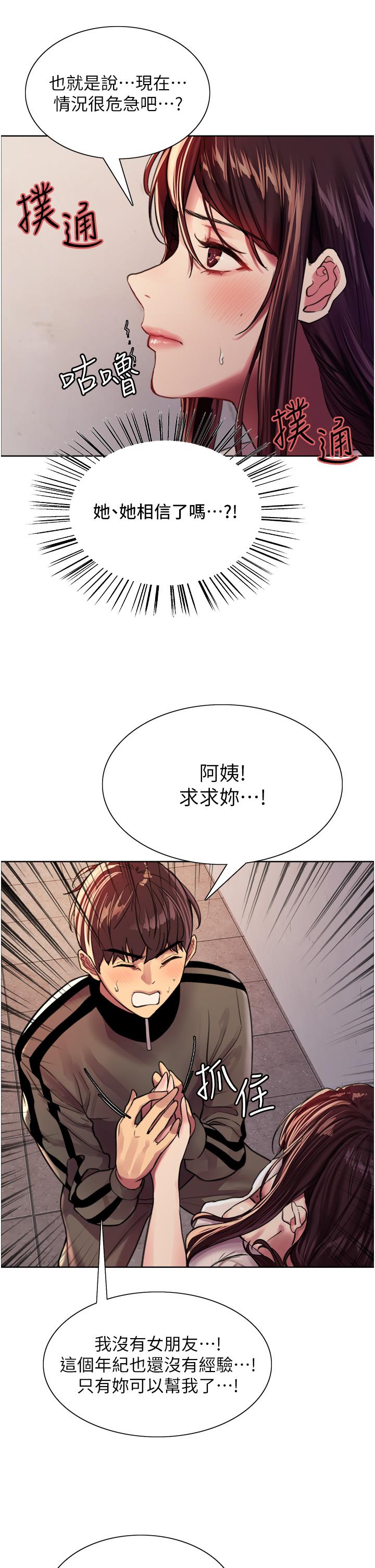 22P - 色轮眼