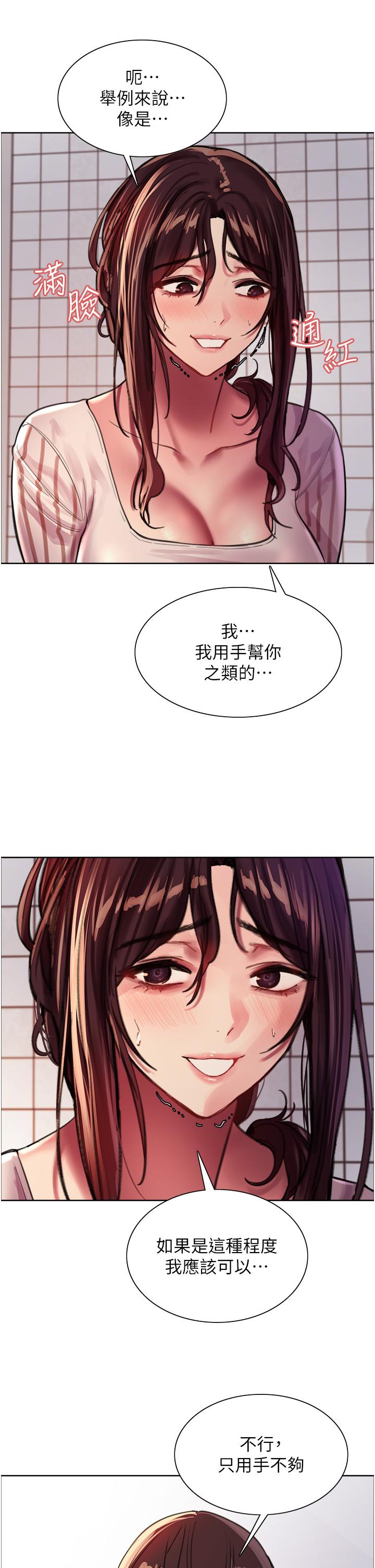 28P - 色轮眼