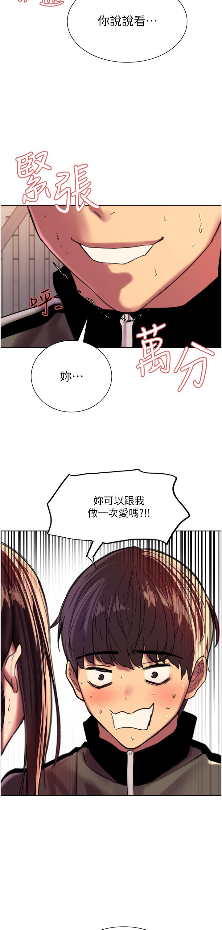 2P - 色轮眼