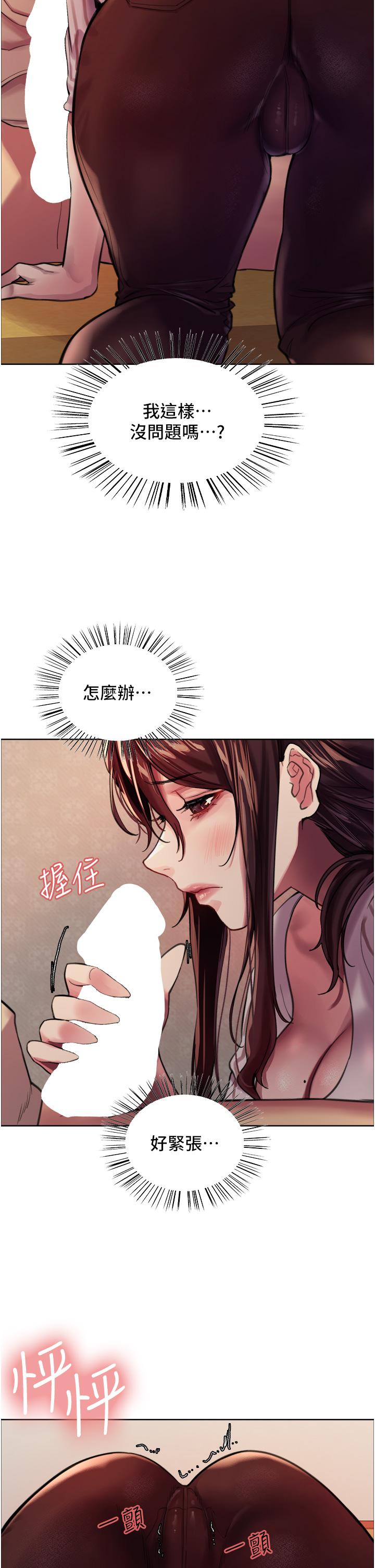 39P - 色轮眼