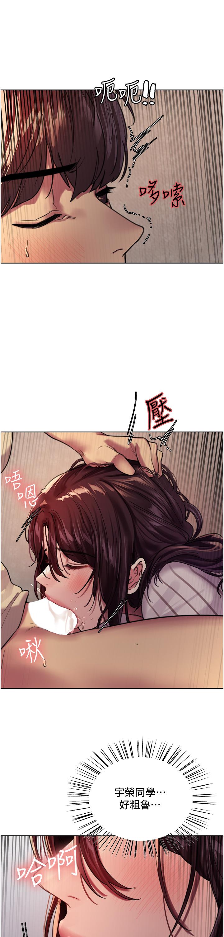 41P - 色轮眼