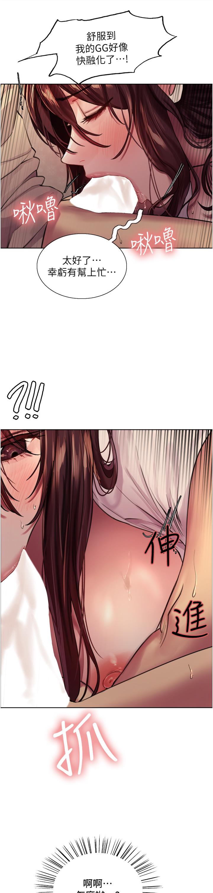44P - 色轮眼