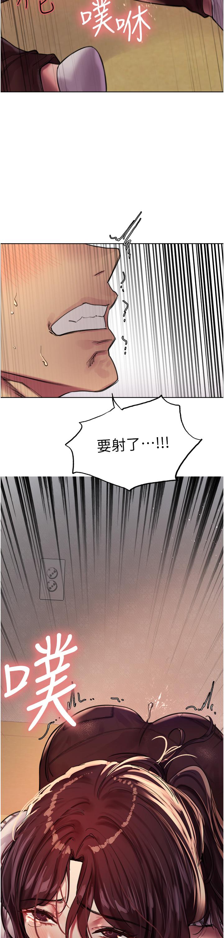 48P - 色轮眼