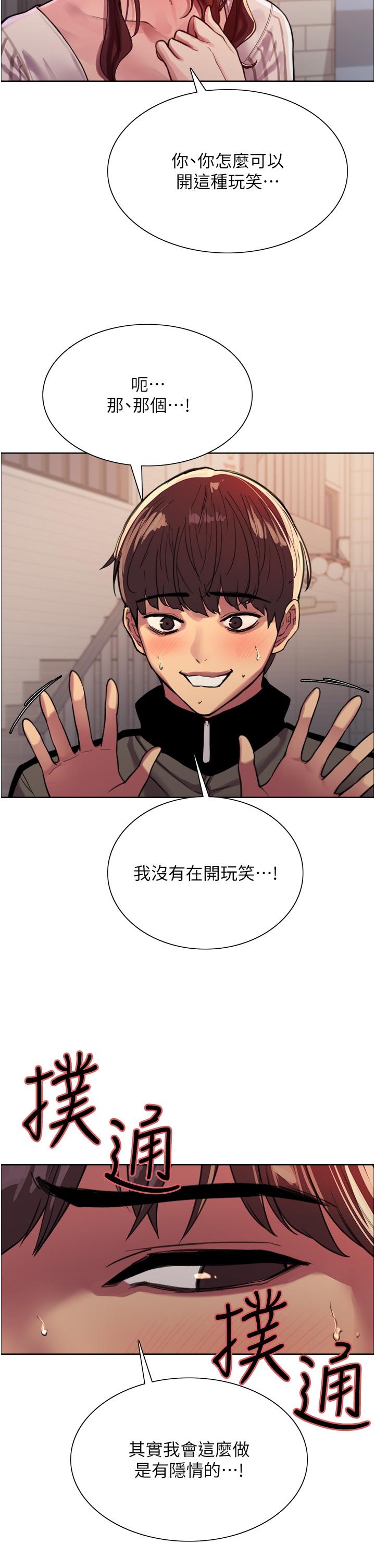 5P - 色轮眼