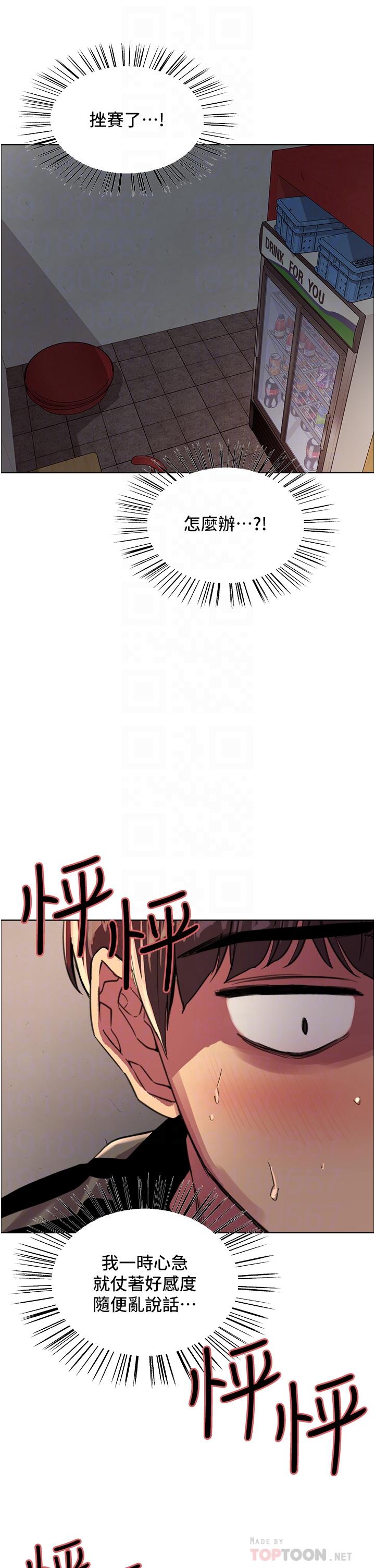 8P - 色轮眼