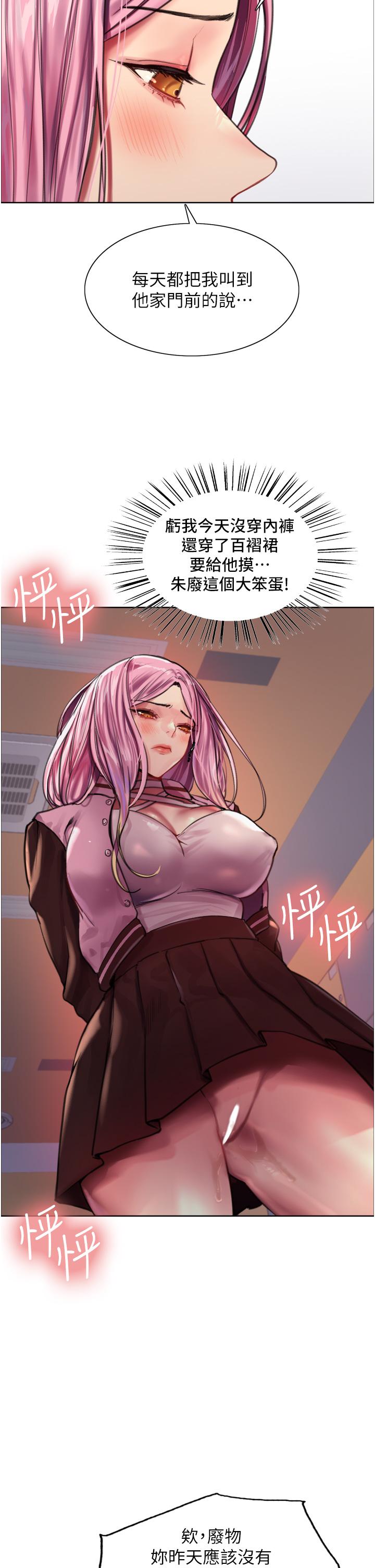 19P - 色轮眼