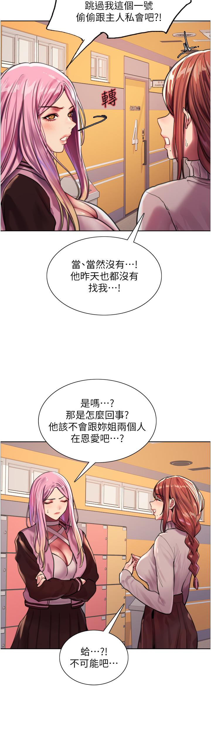 20P - 色轮眼