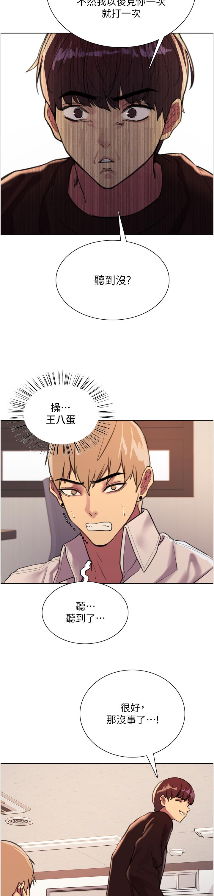 28P - 色轮眼