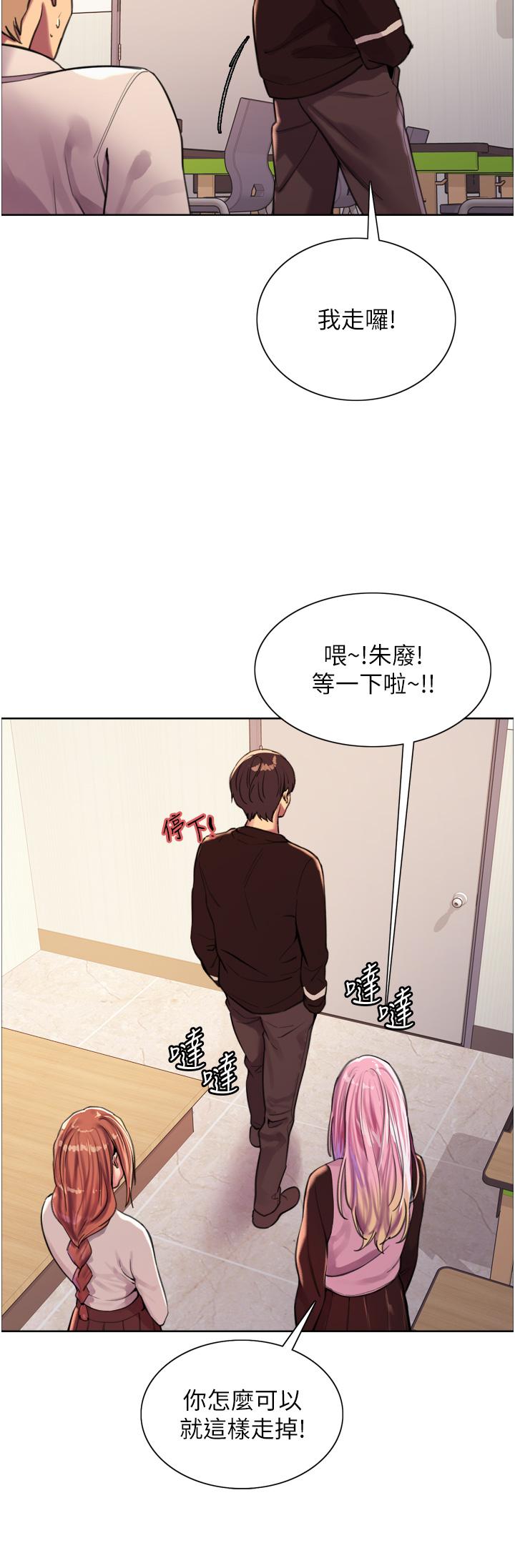 29P - 色轮眼
