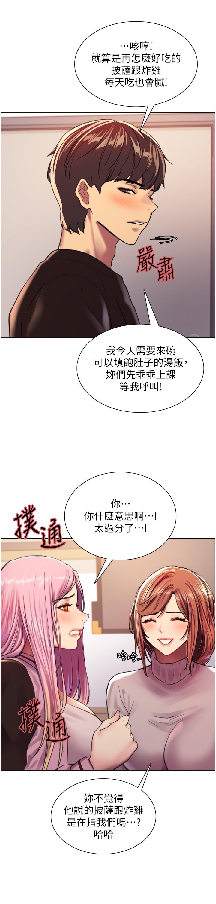 30P - 色轮眼