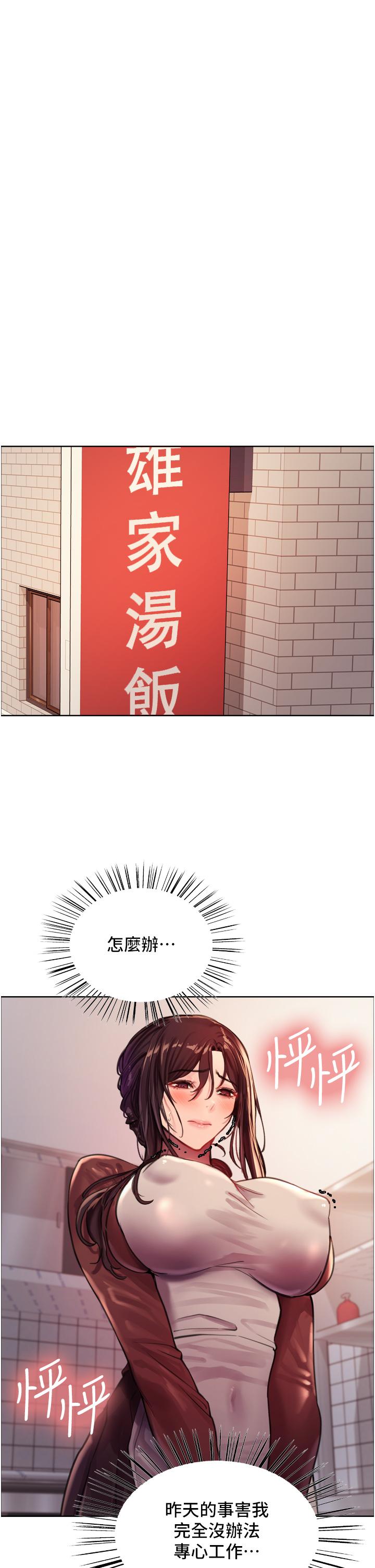 31P - 色轮眼
