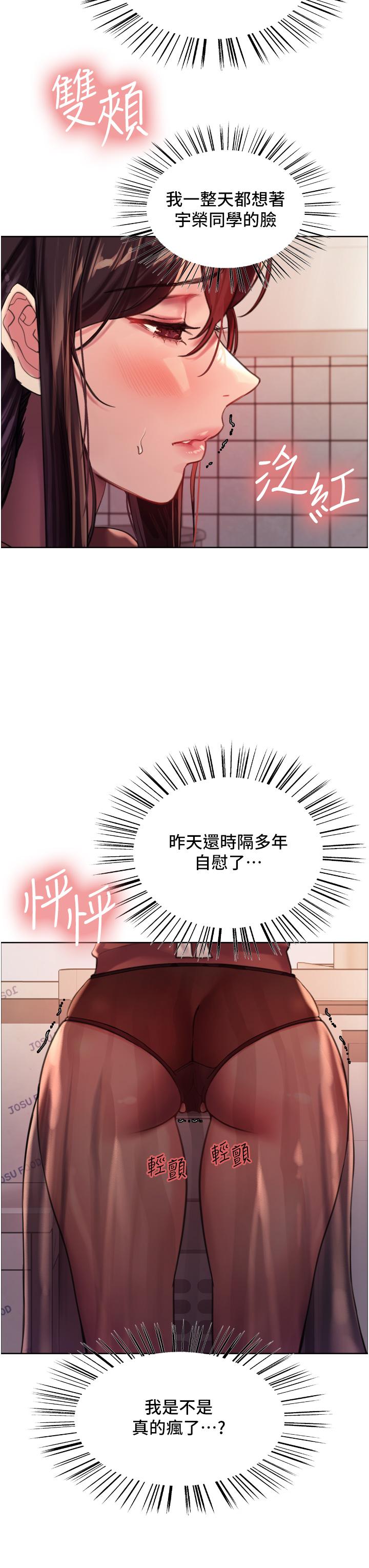 32P - 色轮眼