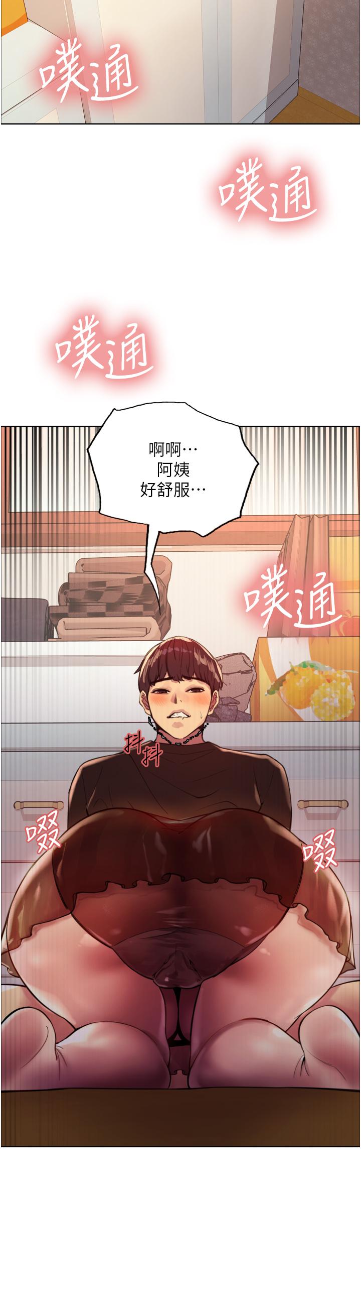 36P - 色轮眼