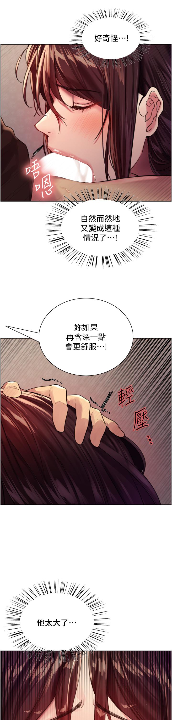 37P - 色轮眼