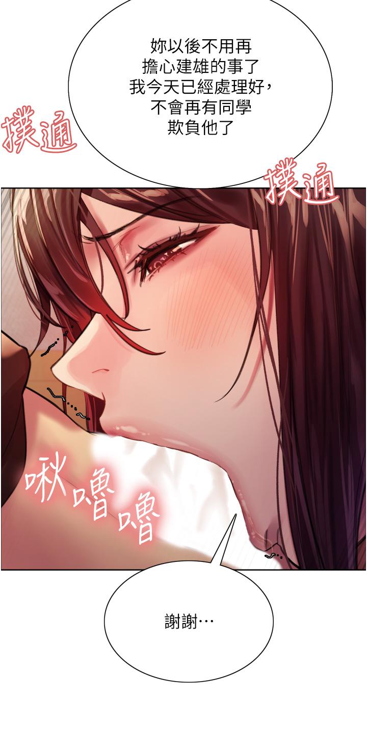 39P - 色轮眼