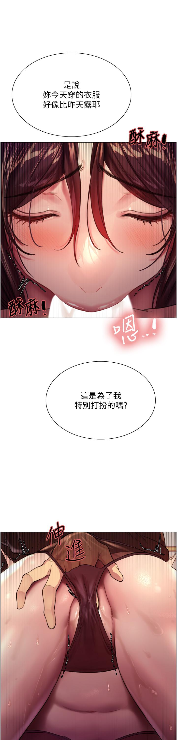 41P - 色轮眼