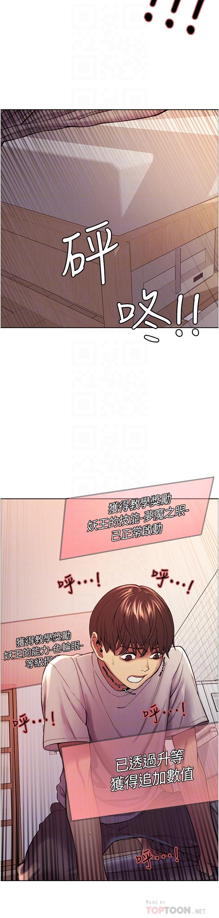 12P - 色轮眼
