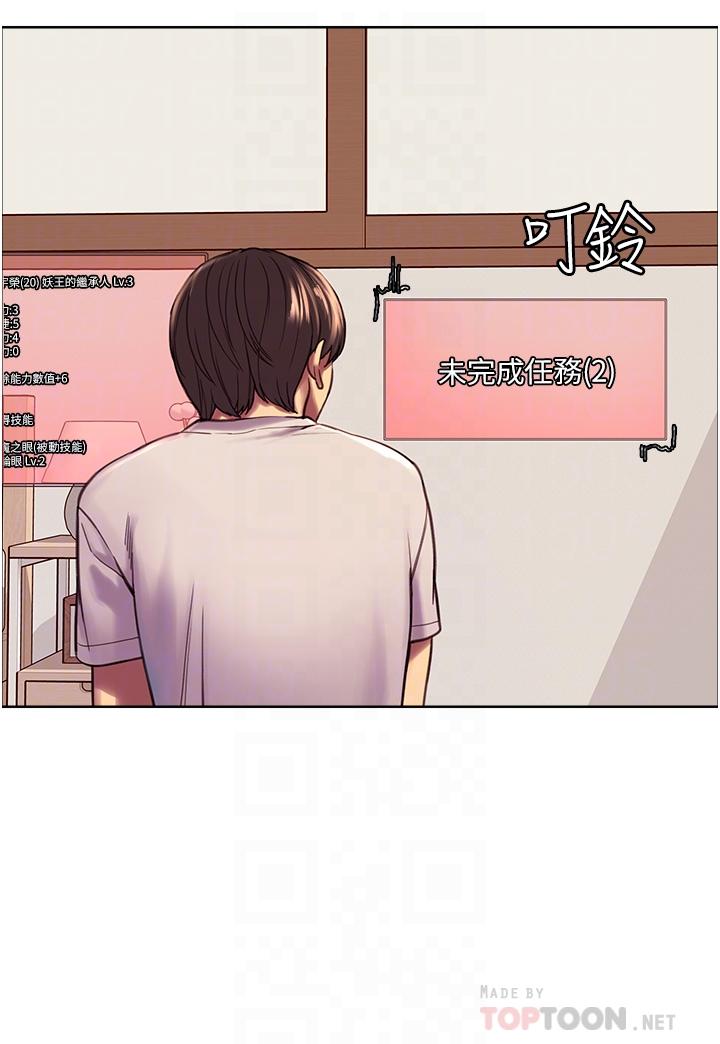16P - 色轮眼