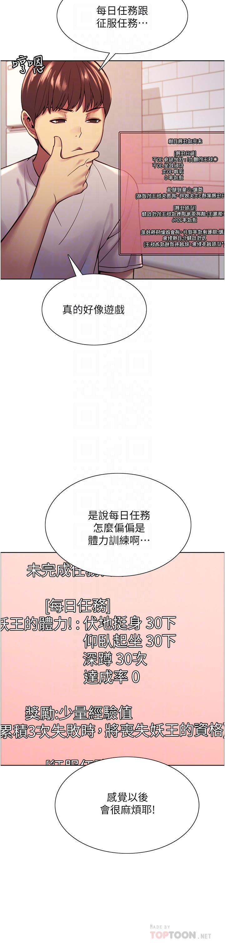 18P - 色轮眼