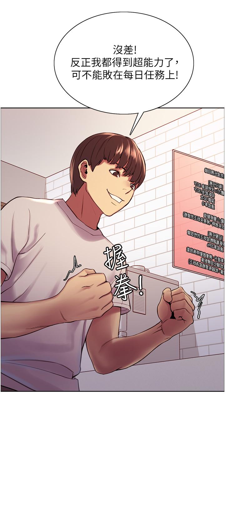 19P - 色轮眼
