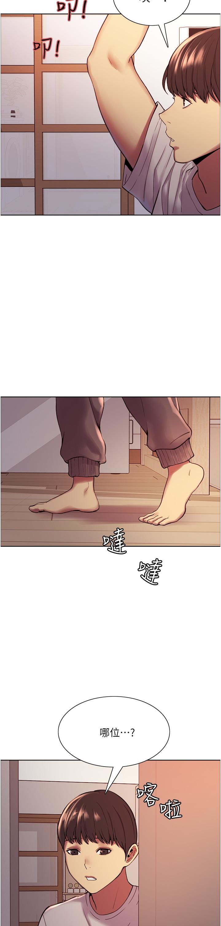21P - 色轮眼
