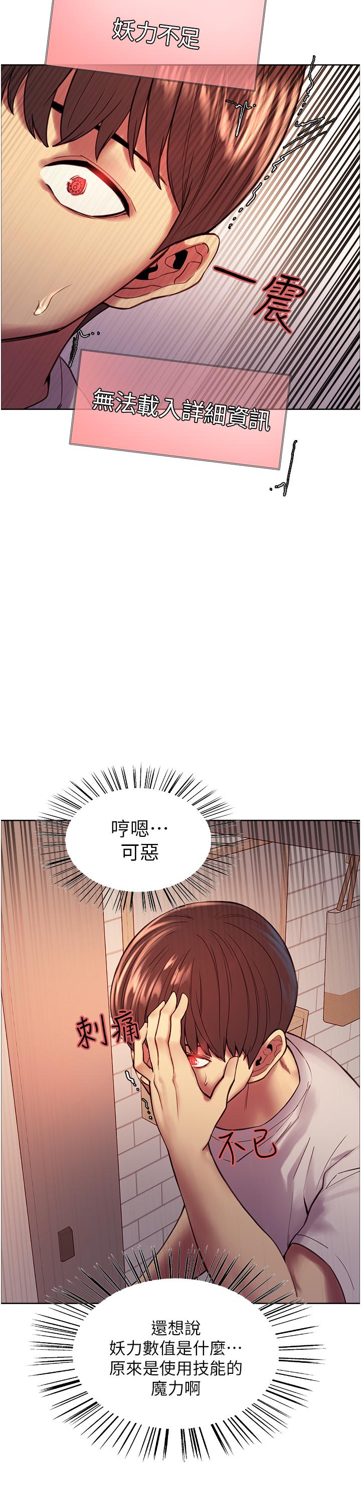 27P - 色轮眼