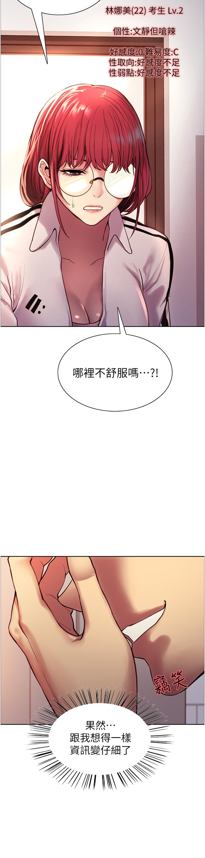 30P - 色轮眼
