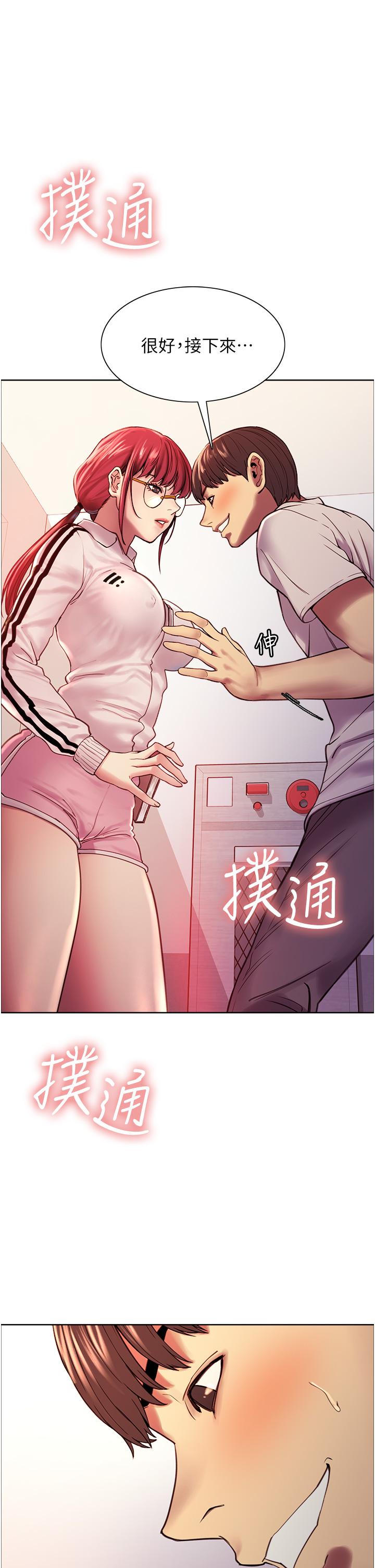36P - 色轮眼