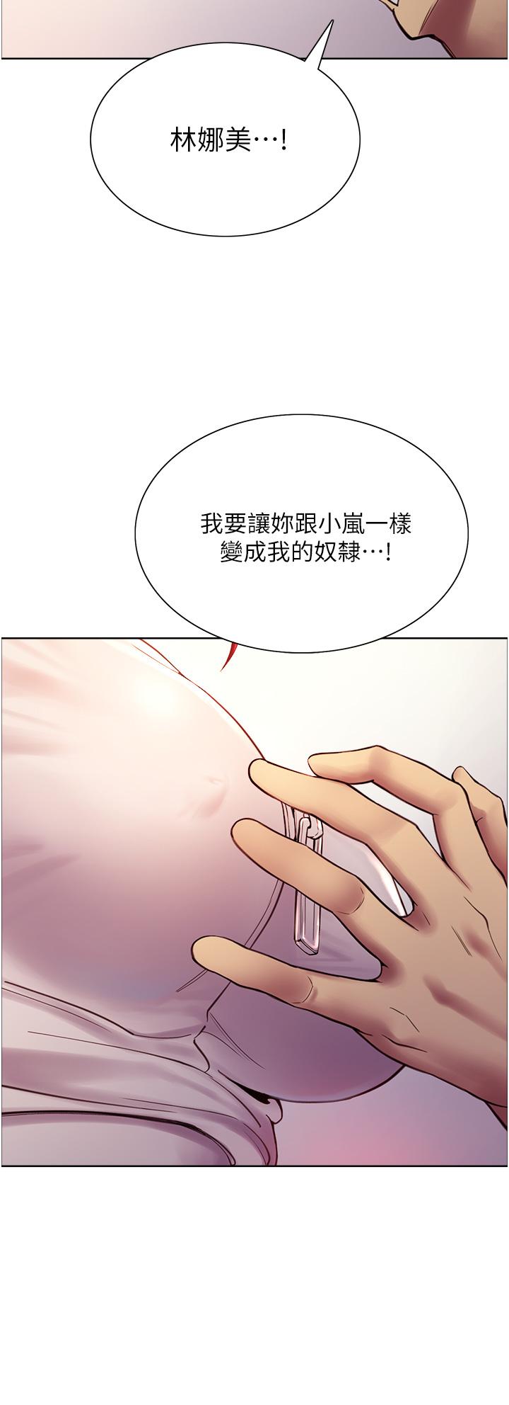 37P - 色轮眼