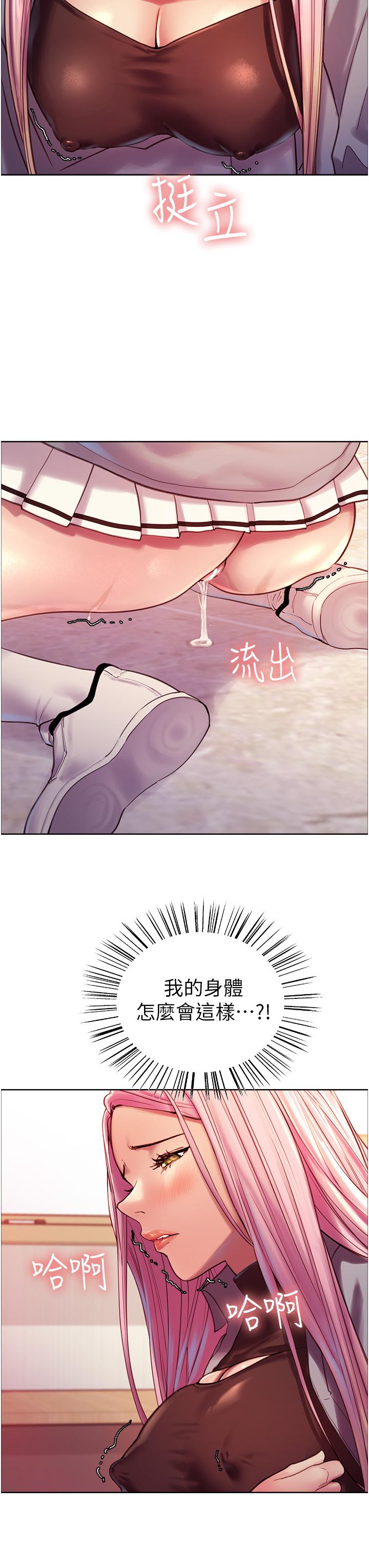 3P - 色轮眼