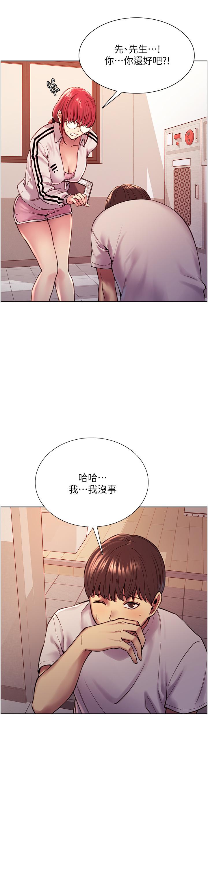 41P - 色轮眼
