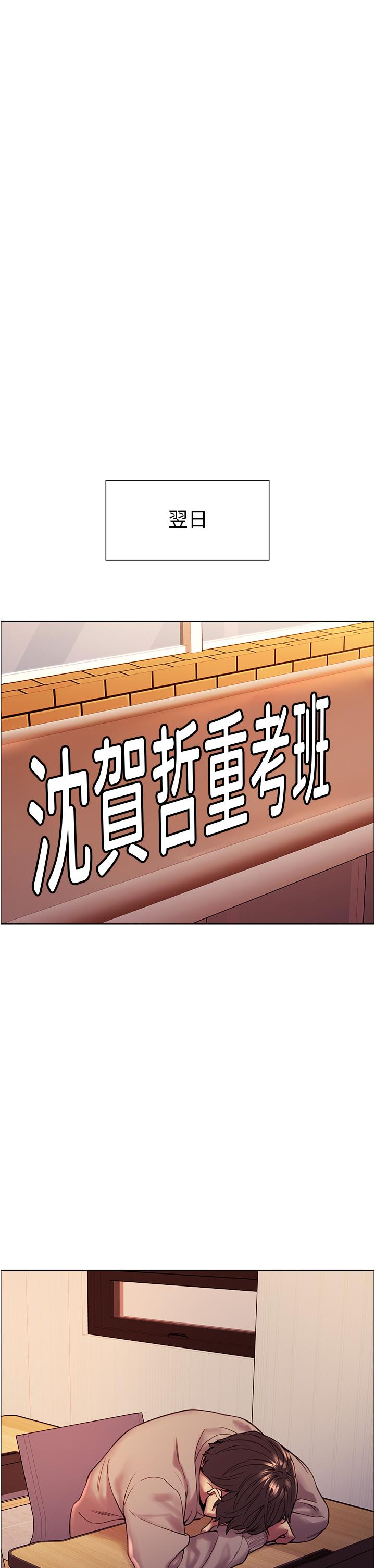 42P - 色轮眼