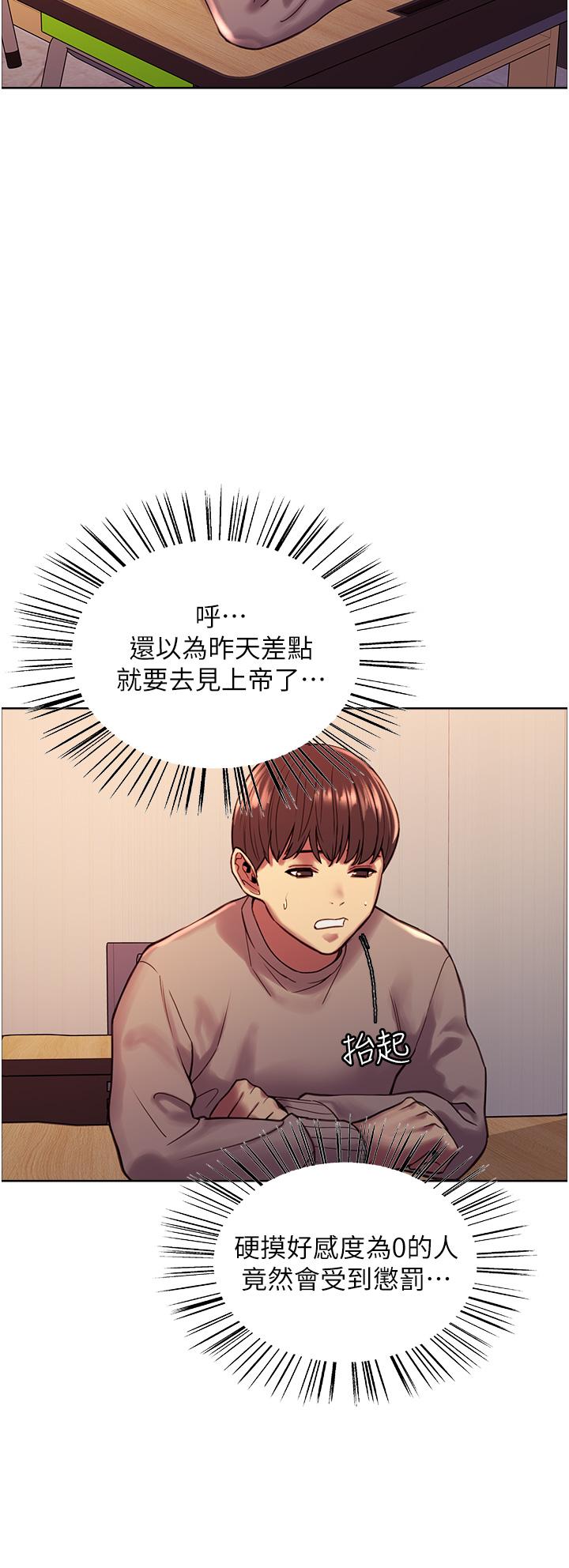 43P - 色轮眼