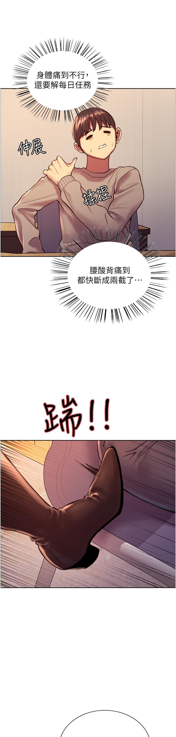 44P - 色轮眼