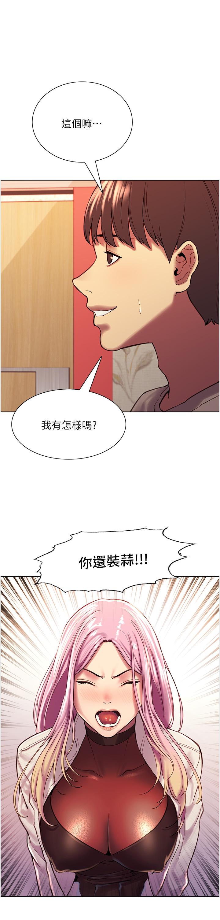 48P - 色轮眼