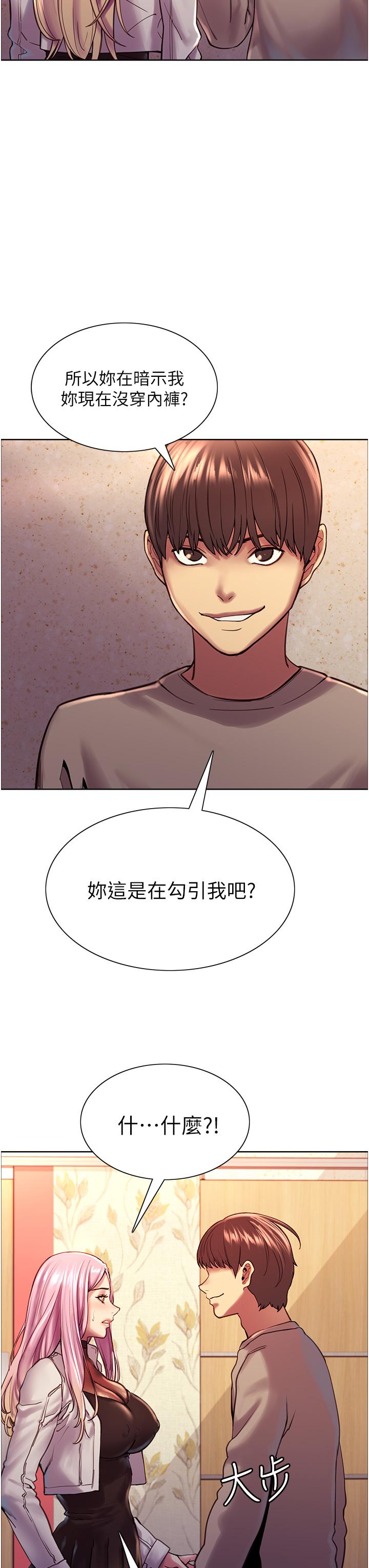 52P - 色轮眼