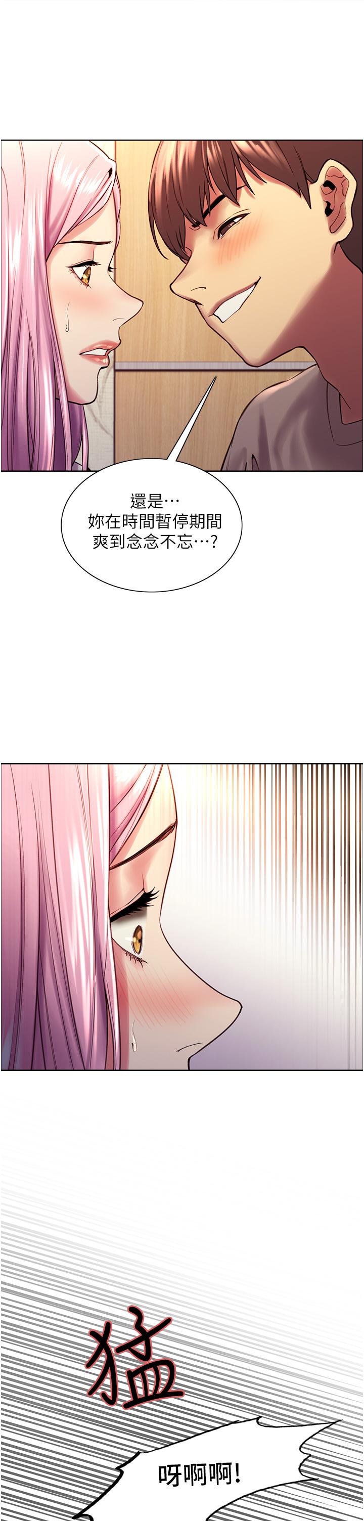 54P - 色轮眼